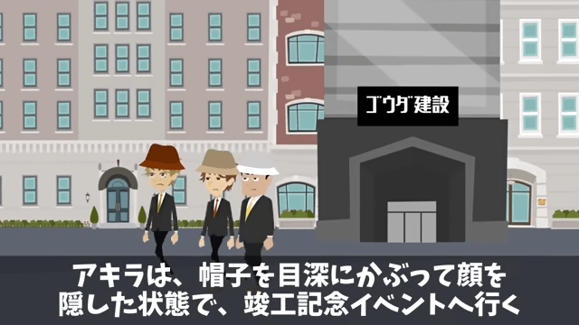 横暴な元請けに“総出”で反撃した結果＃35
