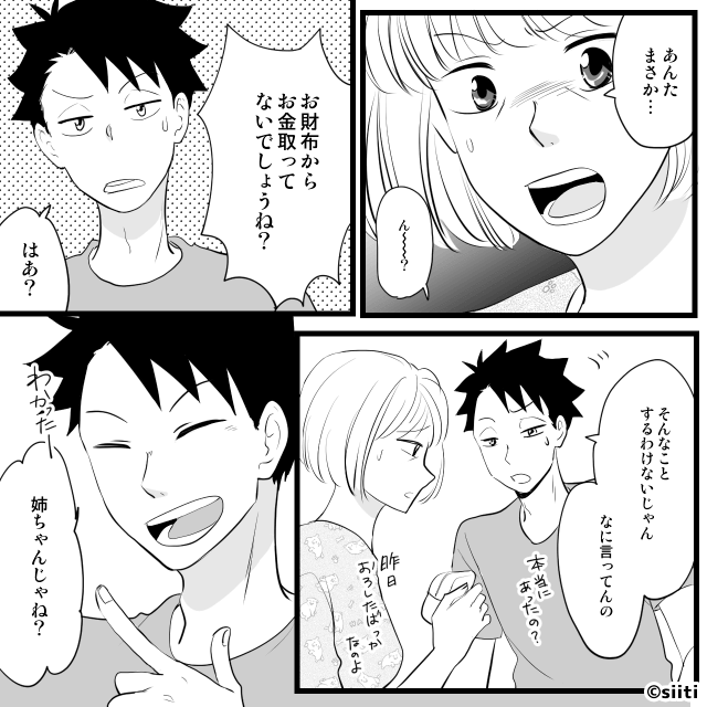 深夜2時に響く謎の足音…その正体に絶句した話＃7