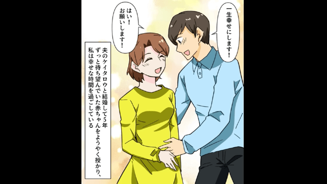 里帰り出産中に離婚届を郵送してくる夫の末路＃1