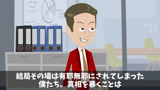 上司「プレゼン資料作れ！発表は俺（笑）」俺「はーい」しかし当日⇒俺の意図に気づき上司絶句＃16