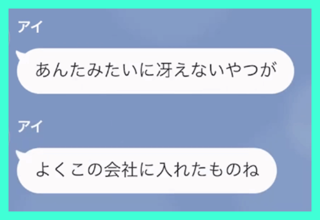 内定者懇親会で…元カノ「同期30人分のキャンセル代よろしくｗｗ」嫌がらせされるも、その後⇒俺の返答に「へ？」