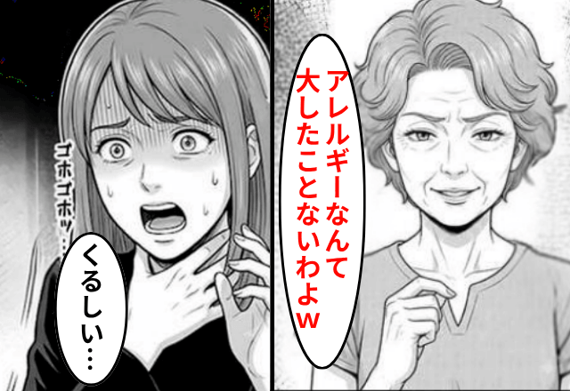 親戚会で...「アレルギーなんて大したことない（笑）」嫁に”生卵”の料理を出す義母。直後⇒嫁の体調が急変した結果