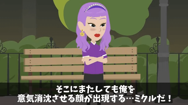 お金持ち自慢がうざい同僚をウチに招待した結果＃26