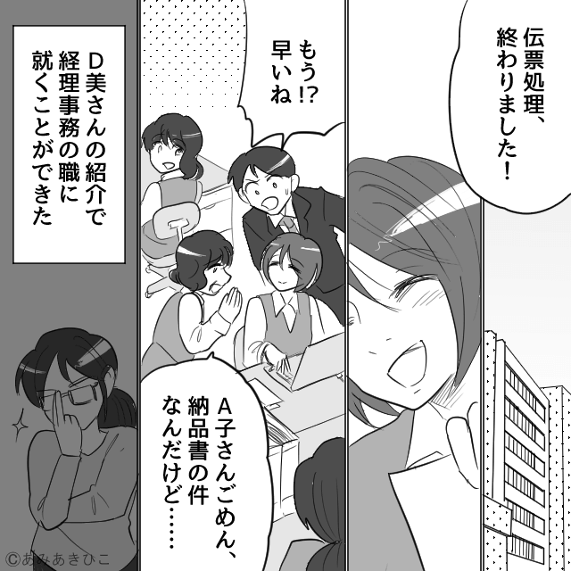 低学歴はダメと罵る夫…毎日のモラハラに耐え続けた本当の理由＃10