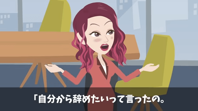 社長令嬢「おじさん新人は使えないから出ていけ（笑）」俺「いいのね？」速攻、退職願を出した結果＃23