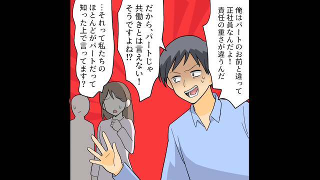 共働きなのに…夫「お前の金は俺の金！」⇒私「じゃあさよなら」離婚宣言した結果＃7