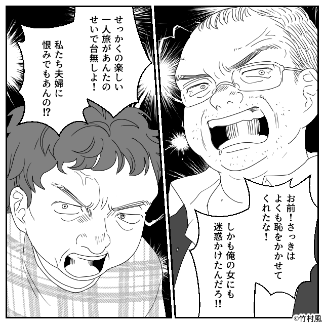 公共交通機関で遭遇した迷惑客の正体＃7