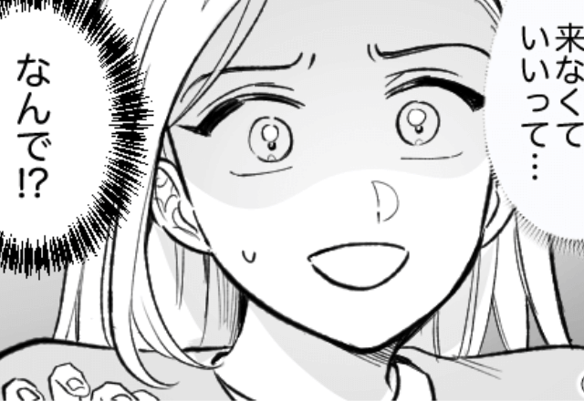 弟の結婚報告で…弟「姉ちゃんは結婚式来なくていいよ」姉「え、なんで?」直後⇒<まさかの理由>に一家崩壊…