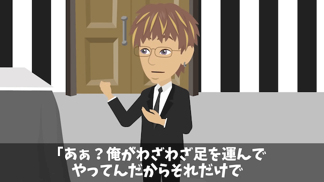 俺を見下す取引先に契約を破棄された話＃18