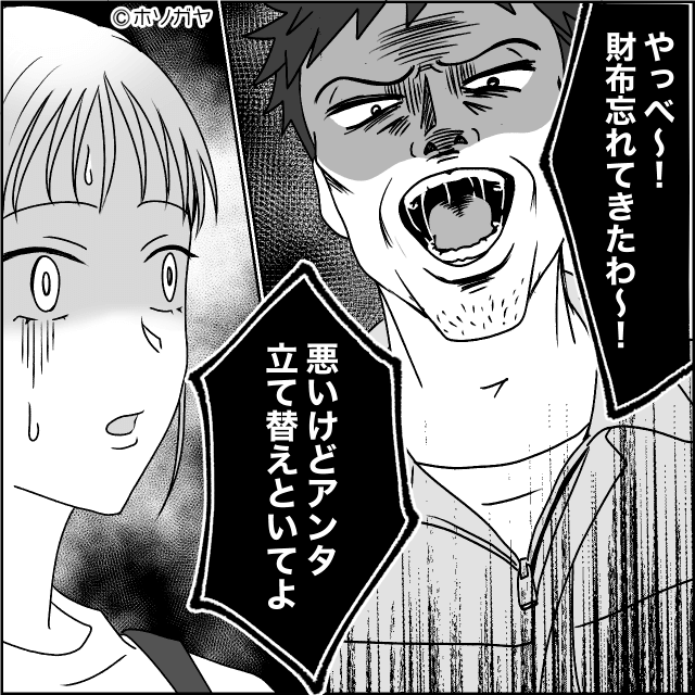 娘の入園式で非常識すぎる父親に出会ってしまった話＃7