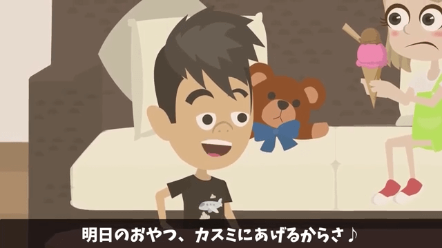 無断で新築を売った義姉夫婦「2000万円で売れたから全額貰うね（笑）」私「家持ってないけど？」事実を伝えた結果＃7