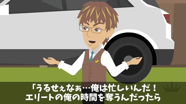 私有地に高級車を不法駐車した男の末路＃10