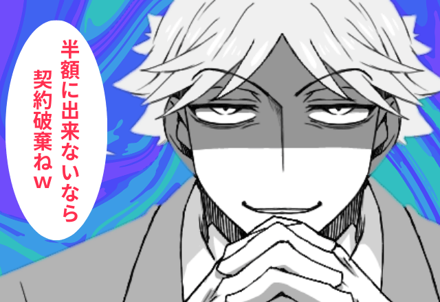 取引先「5千万円を半額にしないなら契約破棄ね（笑）」俺「いいんですか？」後日⇒俺の正体に取引先がパニックに⁉