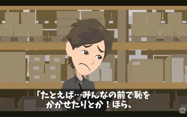 会社の飲み会で…同僚から「辞・め・ろ！」コールをされたので、速攻退職した結果＃6