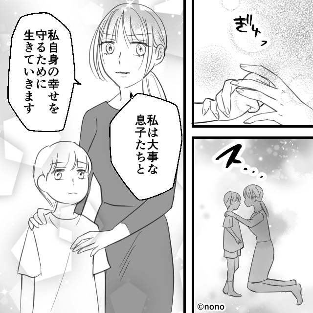 妻が入院中、7歳の息子に家事をさせる夫の話＃10