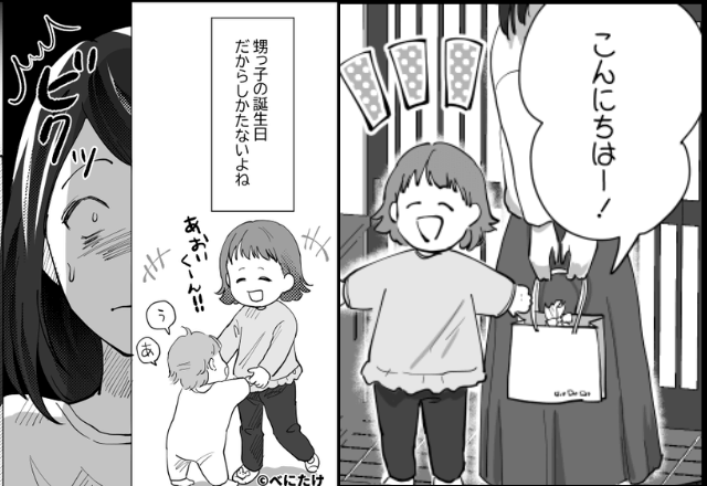 甥の誕生日に帰省…娘「誕生日会楽しみだね！」母「いらっしゃい」しかし直後⇒嫁「もう帰りません！」絶縁を決意した理由