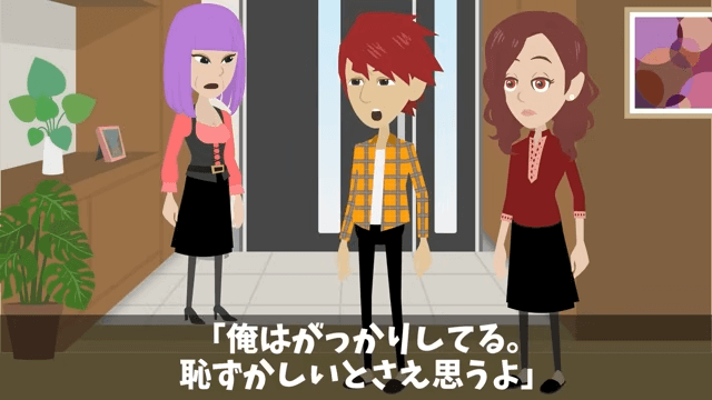 義父「中卒は結婚式来るな」義母「一族の恥」⇒俺「後悔するなよ」翌日、正体を明かした結果＃40