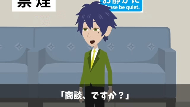 幼稚園へ迎えに行くと号泣の息子「片親の貧乏人とは遊んじゃダメって」しかし⇒俺の正体を明かした結果＃38