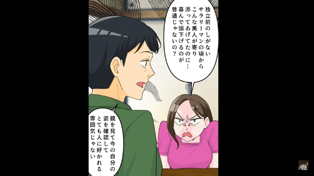 離婚した妻「慰謝料払え！訴えるからな！」俺「いいよ」⇒速攻で訴え返した結果＃9