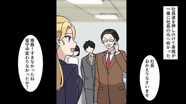 上司「娘にパワハラしたな！クビだ！」俺「はーい」翌日⇒社長「あの方に何をした！」上司「…へ？」＃2