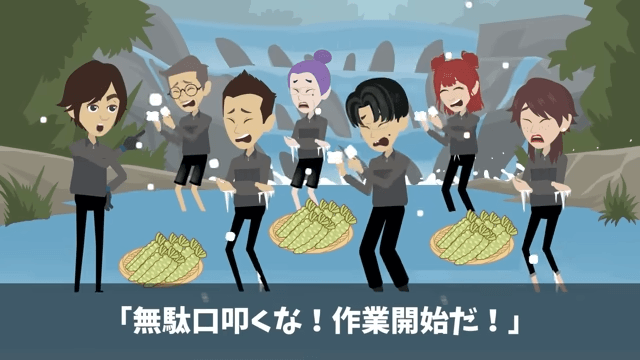 新年会に勝手に家族10人連れてきた上司の末路＃35