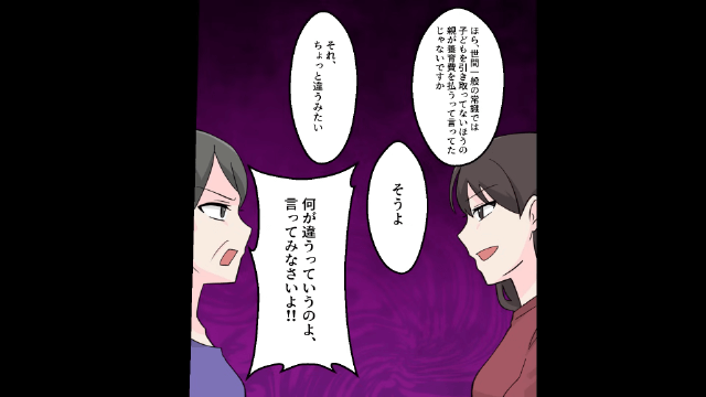 給料が低すぎる夫の末路＃3