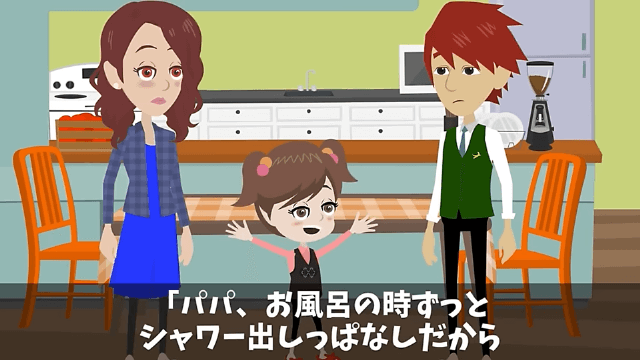 水道代が100万円になったので元栓を閉めて出張に出かけた結果＃8