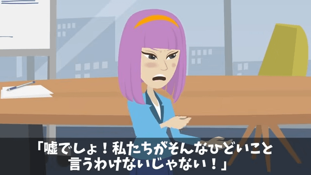 社長令嬢「おじさん新人は使えないから出ていけ（笑）」俺「いいのね？」速攻、退職願を出した結果＃24