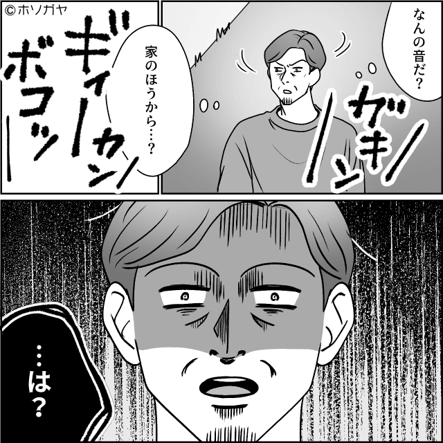 介護を押しつけて海外旅行をした夫の話＃6