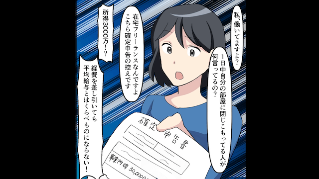離婚して実家に戻ると兄嫁「さっさと出てけ（笑）」私「は？」⇒追い出されそうになった結果＃3