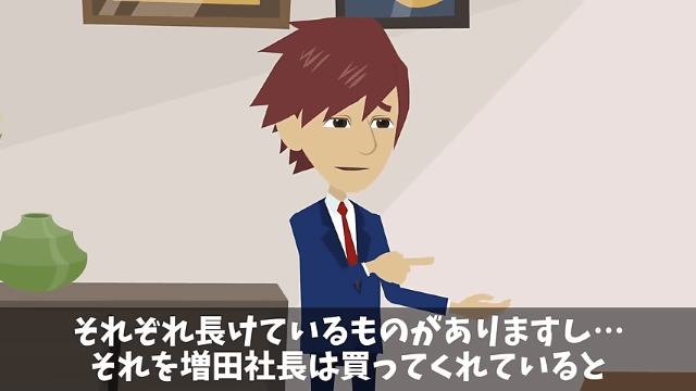  ｢プログラマーなんていくらでもいる（笑）給料半分かクビか選べ｣→社員全員で独立した結果… ＃9