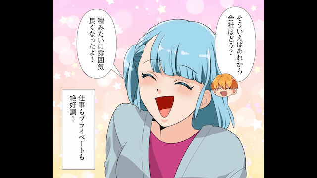 キャンセル代金を後輩に払わせたお局社員の末路＃6