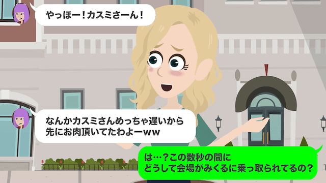 奢られる前提で高級肉100万円分を食い散らかしたママ友の話＃16