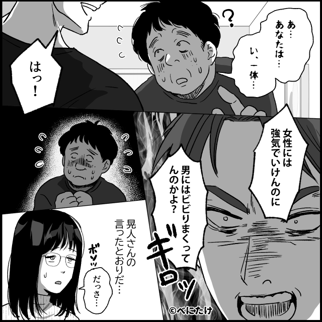 入籍からたった2日で離婚した衝撃の理由＃9