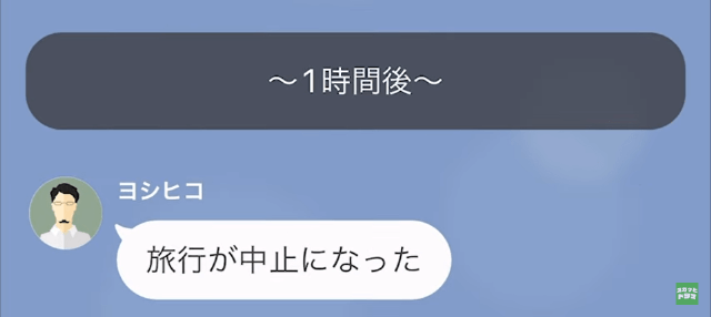 【LINE】父が救急搬送された結果＃14