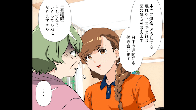 深夜にかかってきたホラー電話の正体＃6