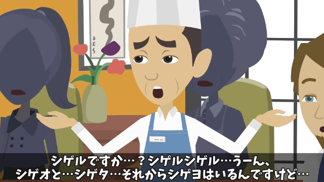 奢られる前提で高級寿司を注文しまくった義母の末路＃25