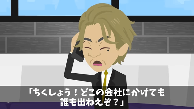 横暴な元請けに“総出”で反撃した結果＃26