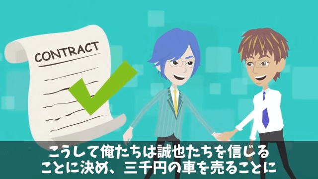 納車の直前に3千万円の車をキャンセルした取引先の末路＃9