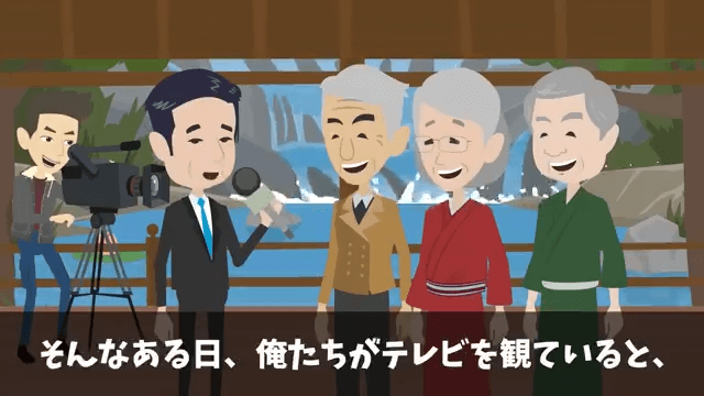 結婚記念日に高級旅館の支配人に追い出された話＃62