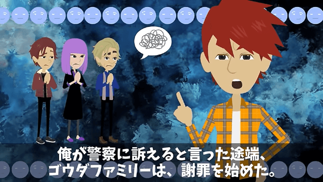 水道代が100万円になったので元栓を閉めて出張に出かけた結果＃27
