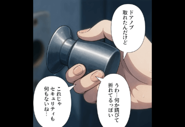 賃貸の修繕依頼で…私「メールを送っても対応がない…」電話で依頼した結果⇒スタッフの【まさかの対応】に「は？」