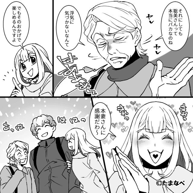 遺産狙いのクズ夫と義母に制裁した話＃4