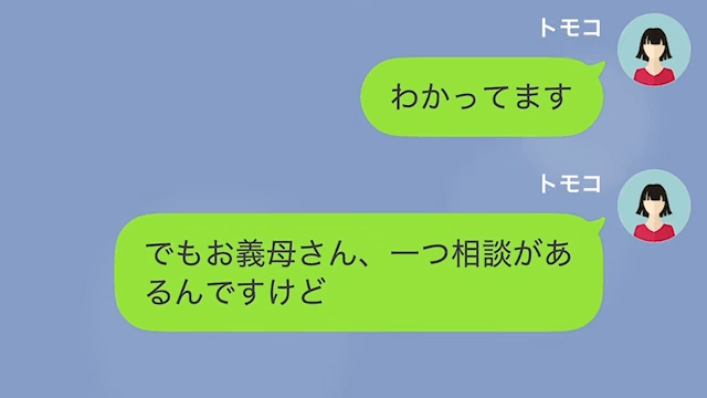 親戚会で…義母「他人は台所にいろ（笑）」私「じゃあ帰りますね」⇒そのまま荷造りして出ていった結果…＃1