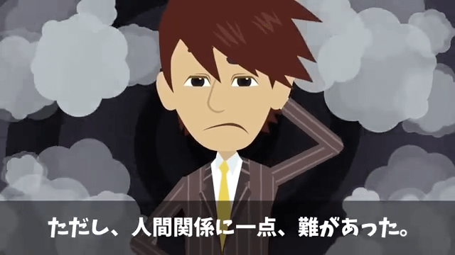 破水した妊婦を助け、プレゼンに遅刻して降格になった俺⇒しかし、妊婦のまさかの正体に「え？」＃1