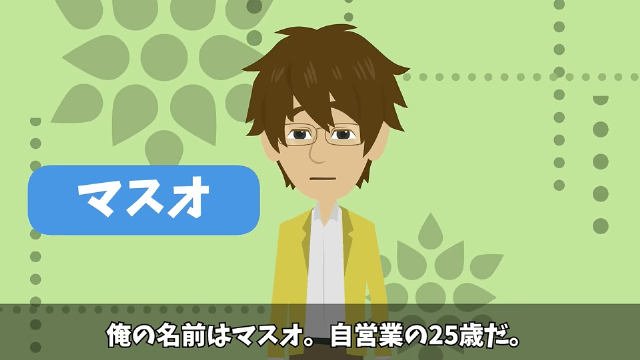 高級料亭で店員が私たち夫婦に「水2杯で2億円で～す（笑）」→本当に2億円払った結果＃1