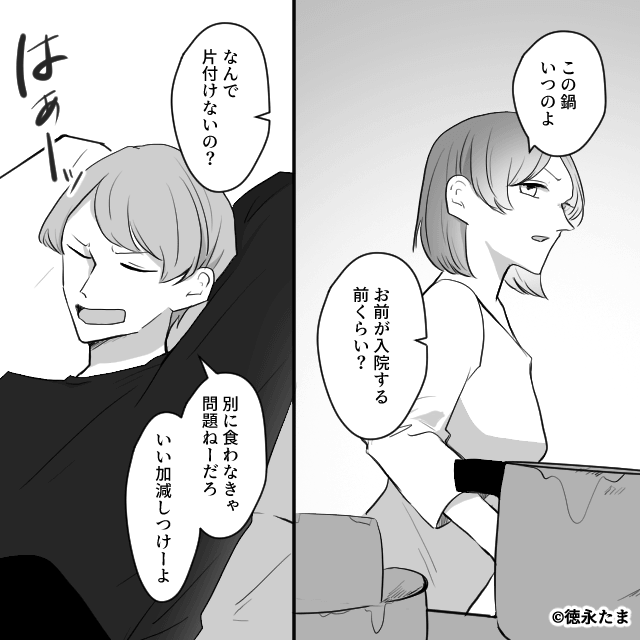3歳の娘に家事をさせる夫⇒妻が動き出した結果…＃6