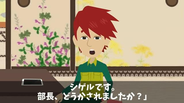 家族旅行中…上司「片親の貧乏人は社長命令でクビだって（笑）」俺「そうなの？父さん」⇒上司「へ？」＃18