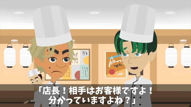 指摘したパートの俺を蹴飛ばした店長「お前は床でも磨いとけ！」俺の正体を明かした結果＃26