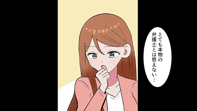 浮気した妻「慰謝料1000万円よろしく（笑）」と俺が不倫したと言い張る妻だが実は…＃8